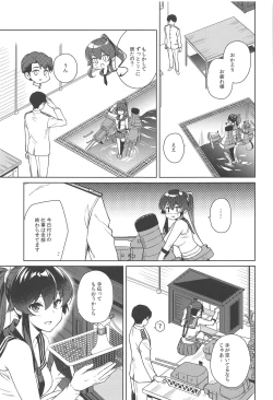 Page 7 of Yoru Yahagi 13