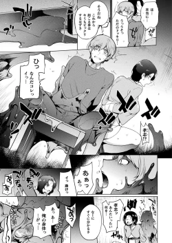 Page 155 of COMIC Unreal 2019-1 Vol. 83