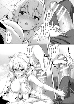 Page 179 of COMIC Unreal 2019-1 Vol. 83