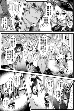 Page 197 of COMIC Unreal 2019-1 Vol. 83