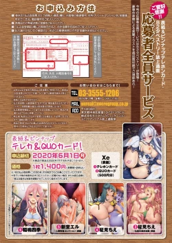 Page 32 of COMIC Unreal 2019-1 Vol. 83