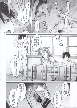 Page 20 of Kogareru Kimi o Shiboritai.