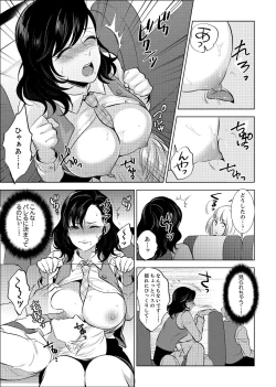 Page 45 of 社員旅行で泥酔エッチ!～温泉のナカで熱いの入ってるぅ… 1-4