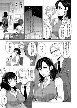 Page 59 of 社員旅行で泥酔エッチ!～温泉のナカで熱いの入ってるぅ… 1-4
