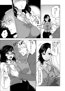 Page 61 of 社員旅行で泥酔エッチ!～温泉のナカで熱いの入ってるぅ… 1-4