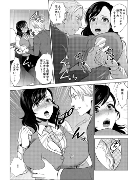 Page 62 of 社員旅行で泥酔エッチ!～温泉のナカで熱いの入ってるぅ… 1-4