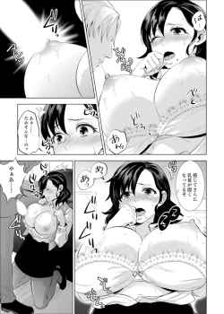 Page 68 of 社員旅行で泥酔エッチ!～温泉のナカで熱いの入ってるぅ… 1-4