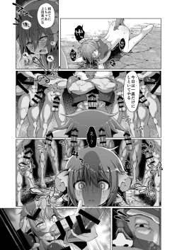 Page 13 of Metral Shounen Rachi Kankin Ryoujoku