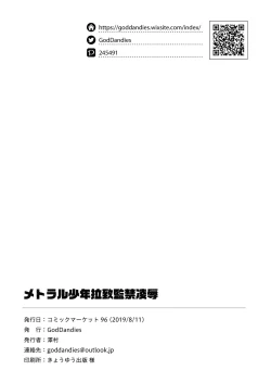 Page 24 of Metral Shounen Rachi Kankin Ryoujoku