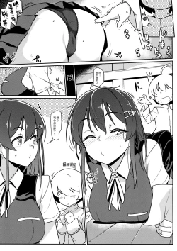 Page 4 of Oyashio-san to Asobitai + C96 Takeya no Omake