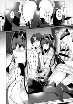Page 5 of Bitch na Koakuma Sayukichan ni Anikatsuchuu~