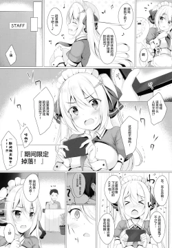 Page 6 of Kinpatsu Twinte JK-chan wa Bitch tte Hontou desu ka?