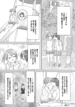 Page 286 of COMIC BAVEL 2018-07