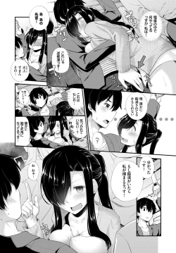 Page 312 of COMIC BAVEL 2018-07