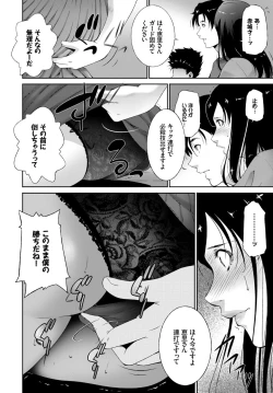 Page 350 of COMIC BAVEL 2018-07