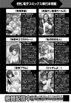 Page 413 of COMIC BAVEL 2018-07