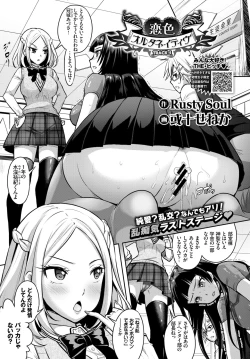 Page 85 of COMIC BAVEL 2018-07