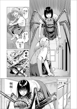 Page 28 of Fukurou no Yubi 丨貓頭鷹之指