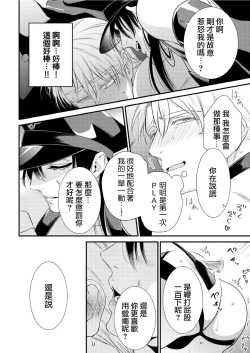 Page 23 of Ijimete Kudasai Omega-sama ch.1