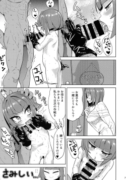 Page 6 of Honban Nashi Hyaku Centi