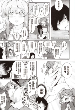 Page 117 of Mizuha ni Oshioki!