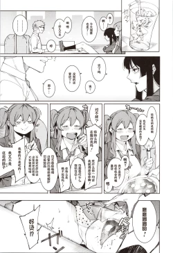 Page 119 of Mizuha ni Oshioki!