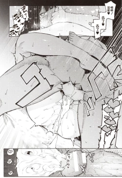 Page 138 of Mizuha ni Oshioki!