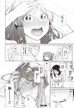 Page 140 of Mizuha ni Oshioki!