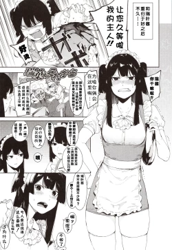 Page 142 of Mizuha ni Oshioki!