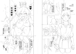 Page 155 of Mizuha ni Oshioki!