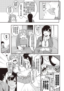 Page 36 of Mizuha ni Oshioki!