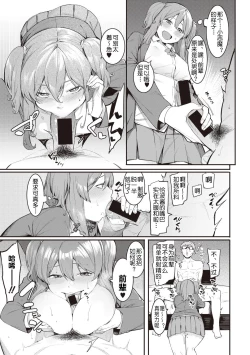 Page 52 of Mizuha ni Oshioki!