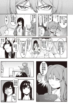Page 60 of Mizuha ni Oshioki!