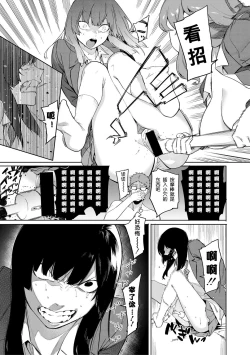 Page 67 of Mizuha ni Oshioki!