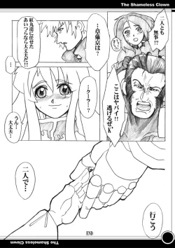 Page 19 of The Shameless Clown