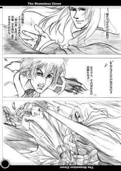 Page 2 of The Shameless Clown