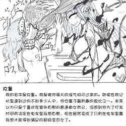 Page 11 of My Train Commute To School Was Boring, So I 坐车上学太无聊了所以我开始妄想自慰