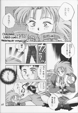Page 17 of Itaku Shinai Kara