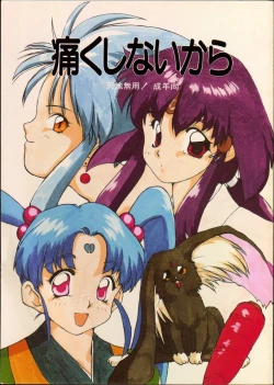 Page 1 of Itaku Shinai Kara