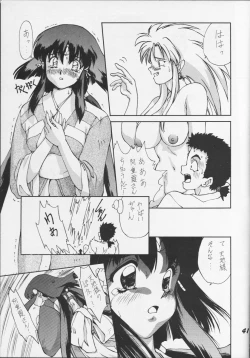 Page 40 of Itaku Shinai Kara