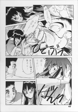 Page 41 of Itaku Shinai Kara