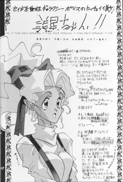 Page 47 of Itaku Shinai Kara