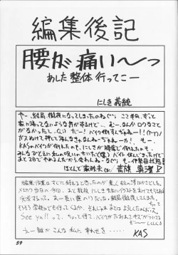 Page 58 of Itaku Shinai Kara