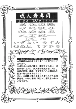 Page 3 of Kayzer Round 7