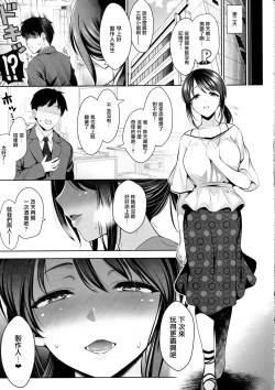 Page 23 of Mifune Miyu wa Haramitai