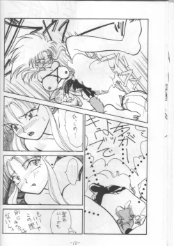 Page 11 of Out Side 2