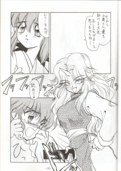 Page 24 of Out Side 2