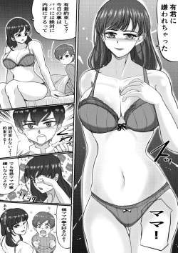 Page 12 of Attention Seeking