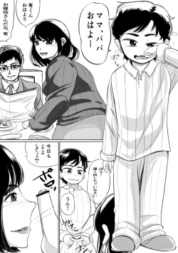 Page 2 of Attention Seeking