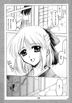 Page 12 of Gepparou Maki no Ichi.Go